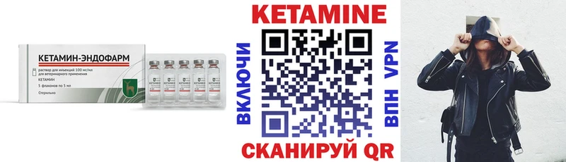 КЕТАМИН VHQ  Кувандык 