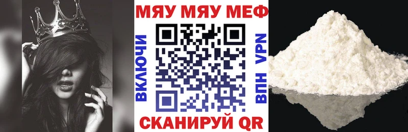 МЯУ-МЯУ кристаллы  OMG сайт  Кувандык  закладка 